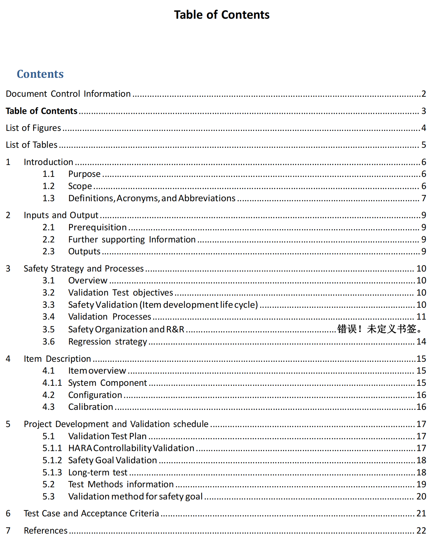 系统确认计划 模板_02.png